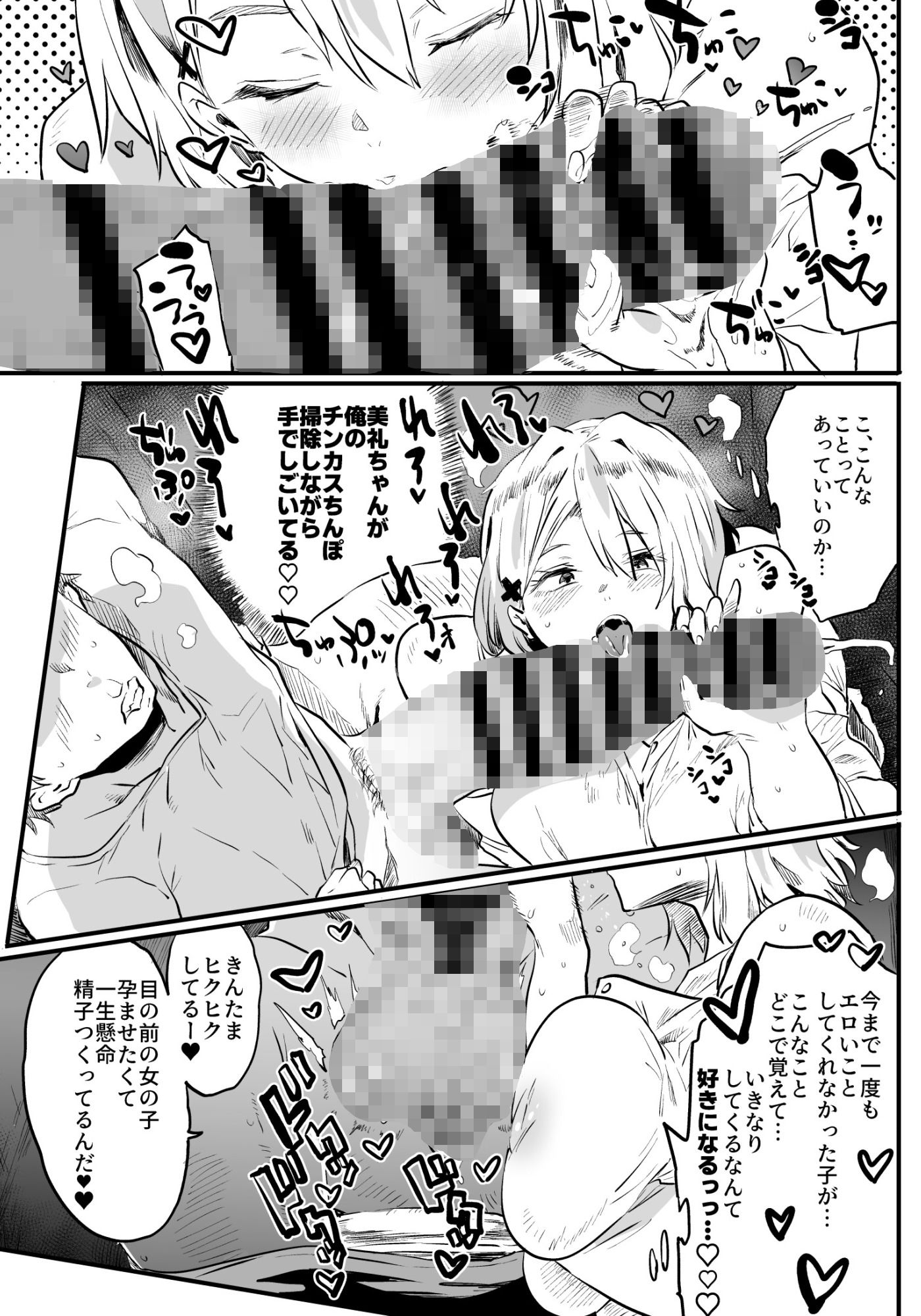 退魔の母、禄  リマスター総集編