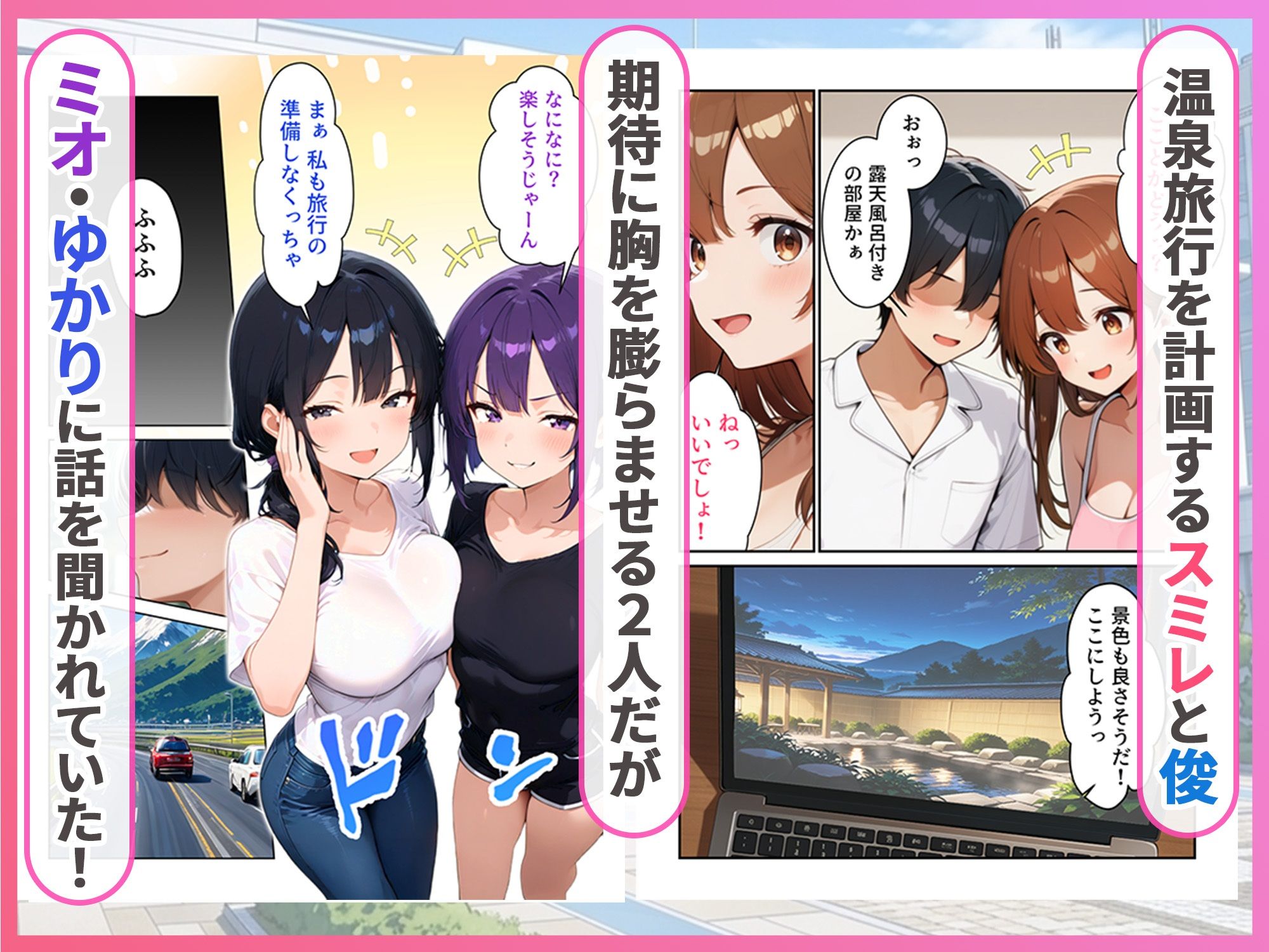 めっちゃ搾精ハーレム2 彼女と温泉旅行で姉母にも搾られた話