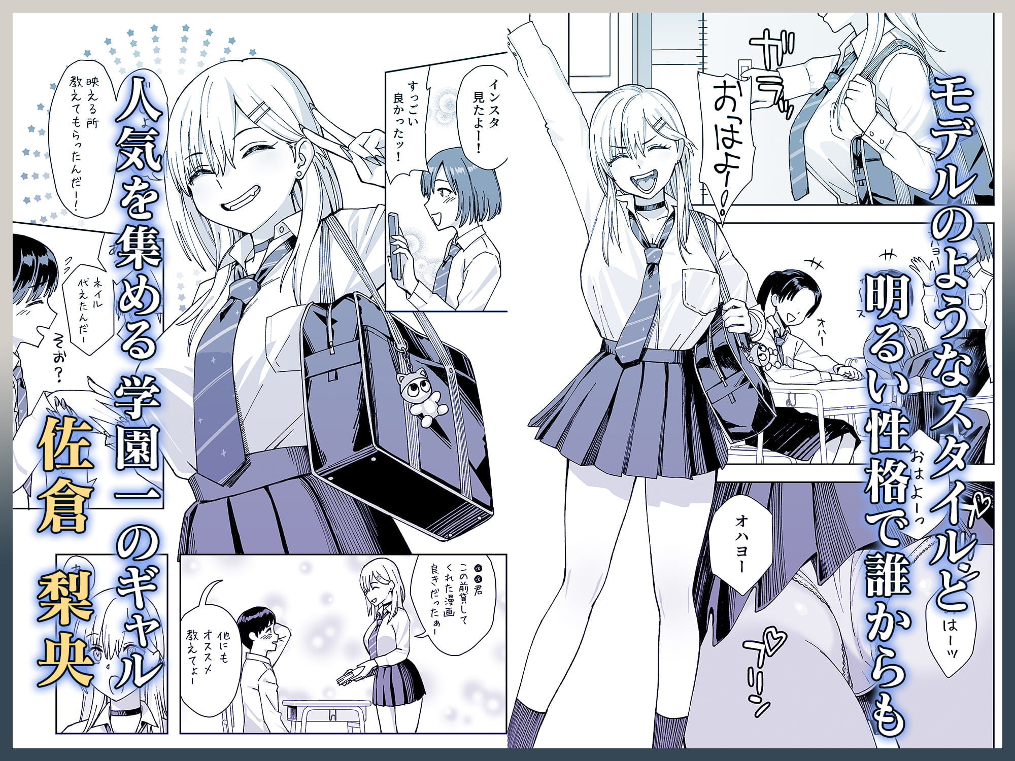 陰キャな俺だけが知っている生徒会長の裏側2。  〜陥没乳首の先輩が快楽に屈服して堕ちるまで〜