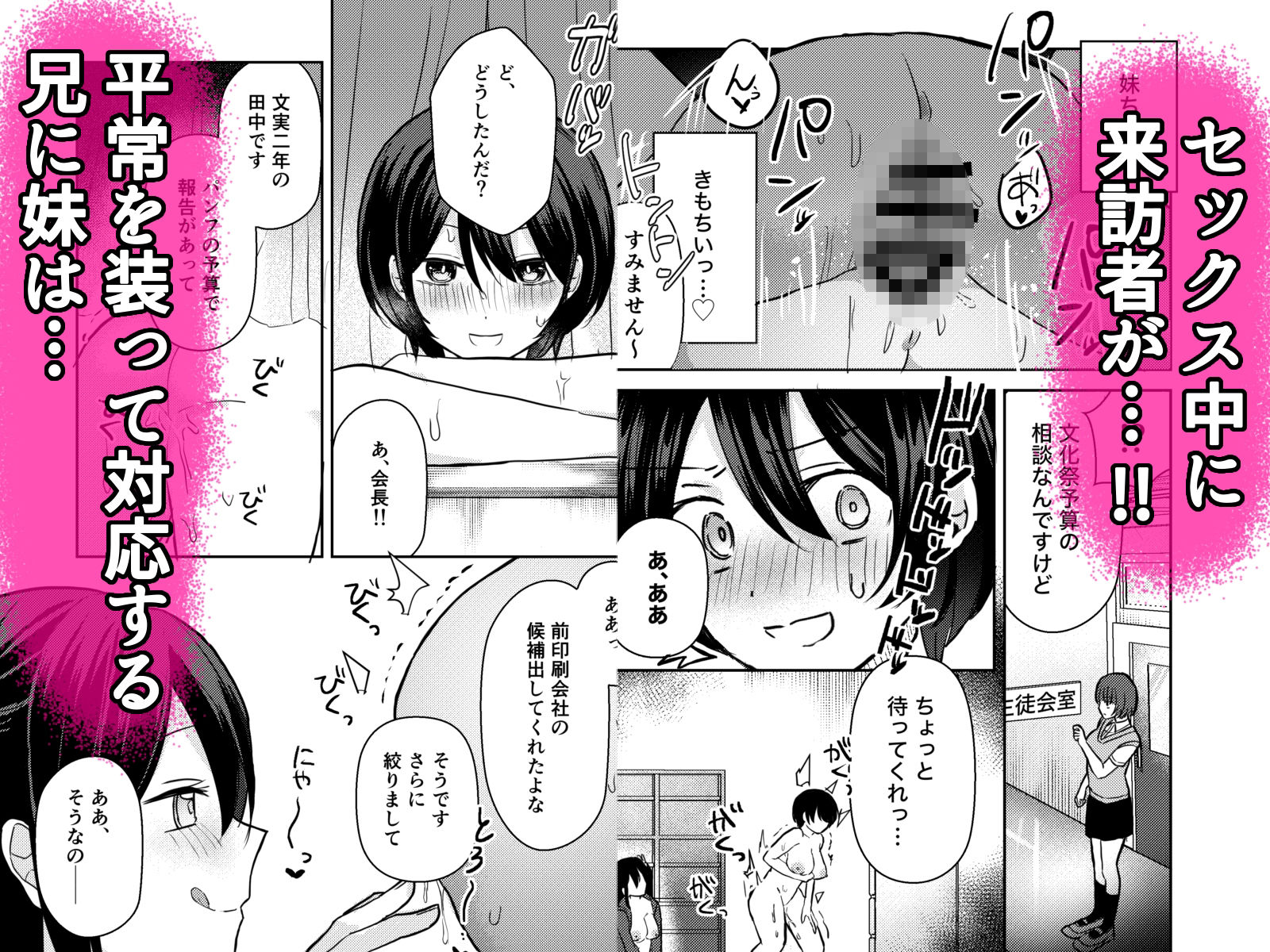 TS兄がふたなり妹に遠隔ローターで全校の前で絶頂させられさらには妹に犯●れ大勢の前でイキ顔を晒す話