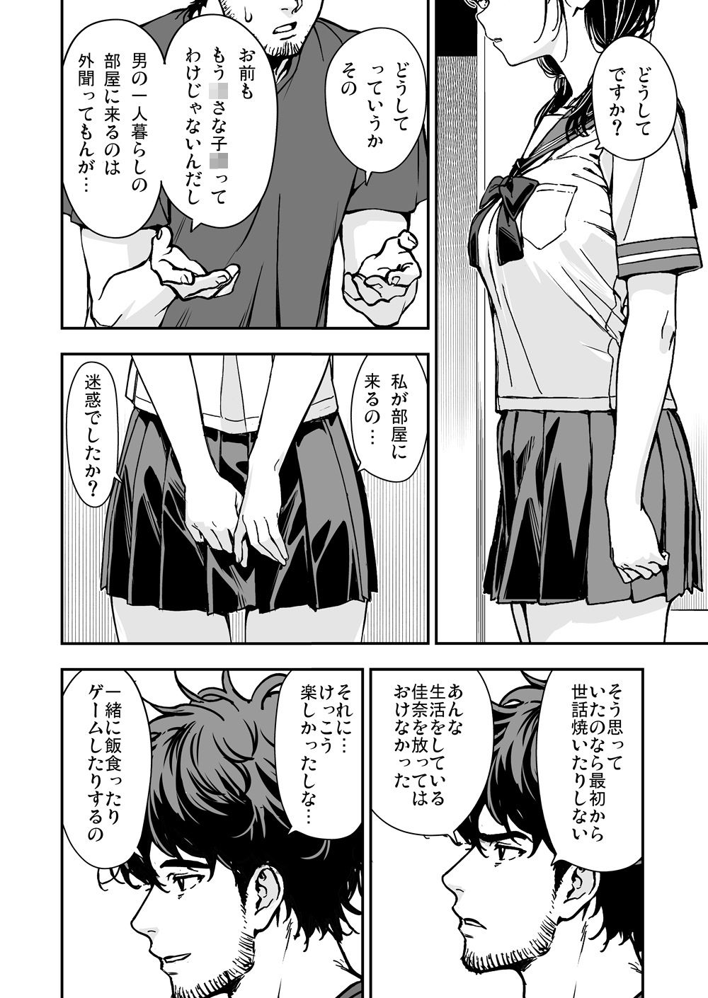 続・敬語の抜けない従順な姪にえっちないたずら