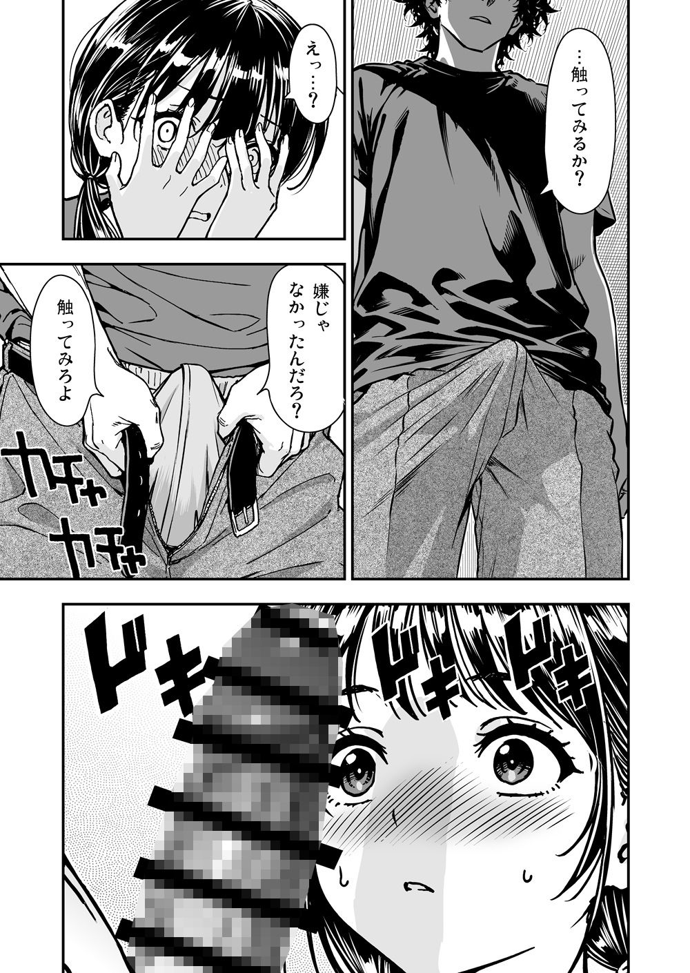 続・敬語の抜けない従順な姪にえっちないたずら