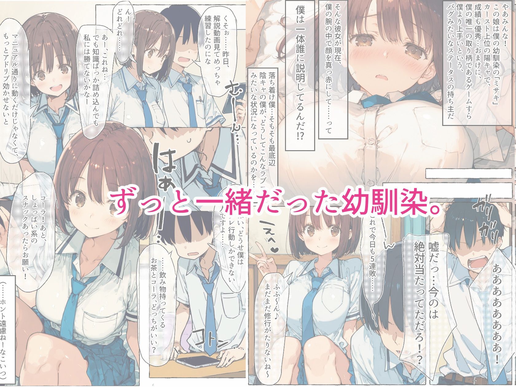 【新装版】ずっと好きだった巨乳幼馴染が処女を捧げてくれたので、今日から夫婦のようにイチャラブセックス解禁です