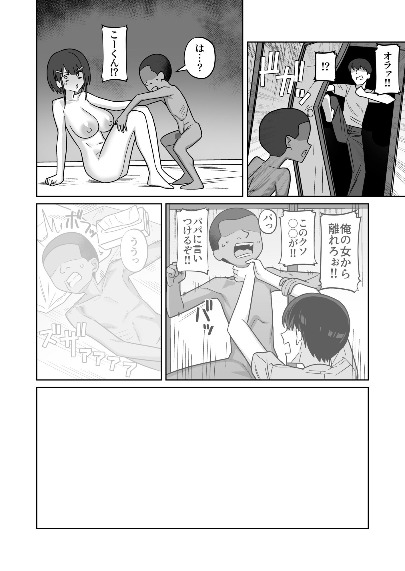年下権力者に大好きな彼女差し出して寝取らせ孕まセックスしてもらう話