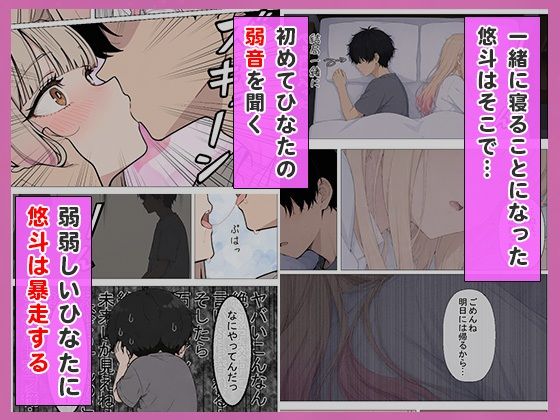 幼馴染の家出ギャルがうちに来たので、甘々同棲して毎日種付けセックスする話