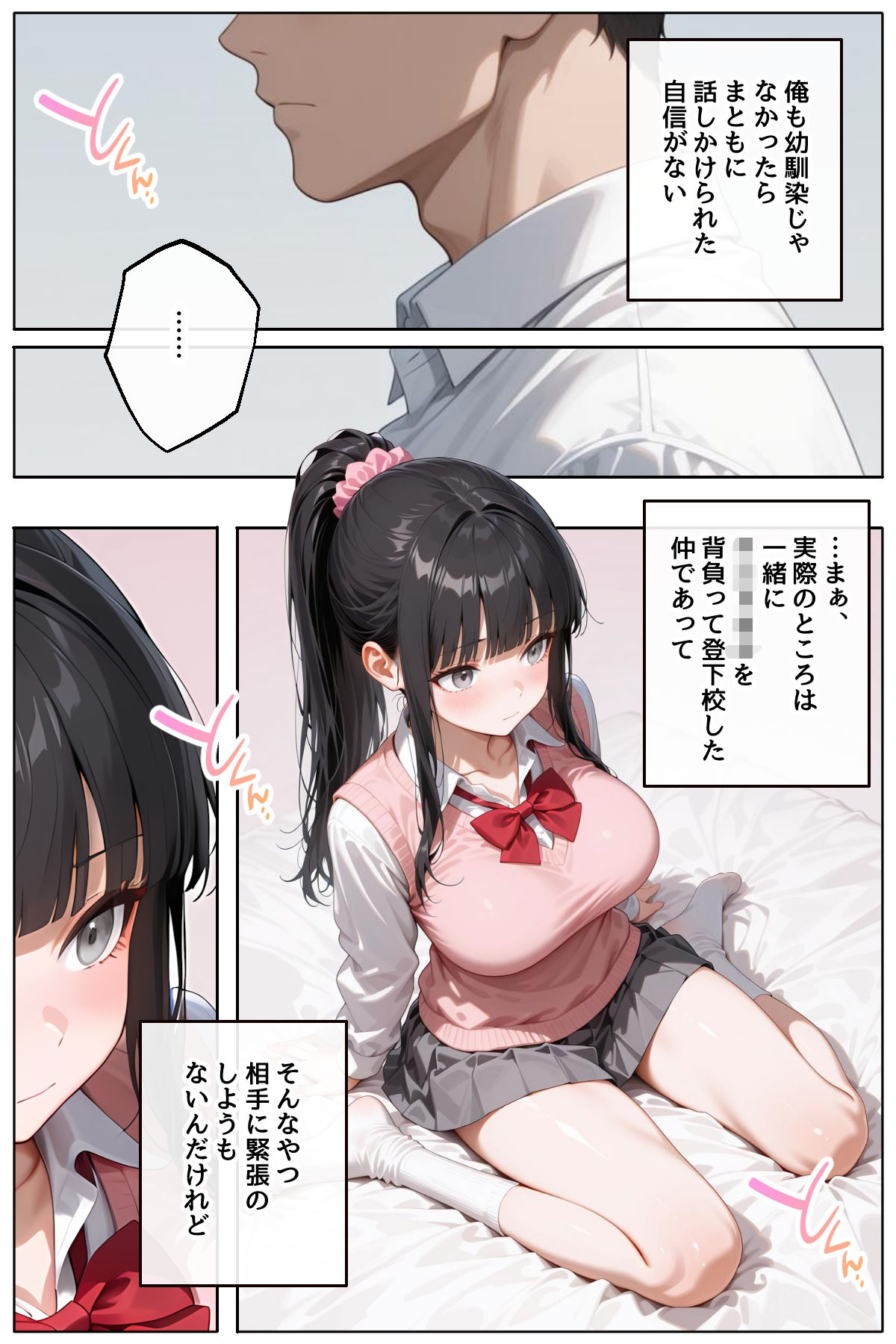 口数の少ないたわわな幼馴染は、いつでもおっぱいをもませてくれる。