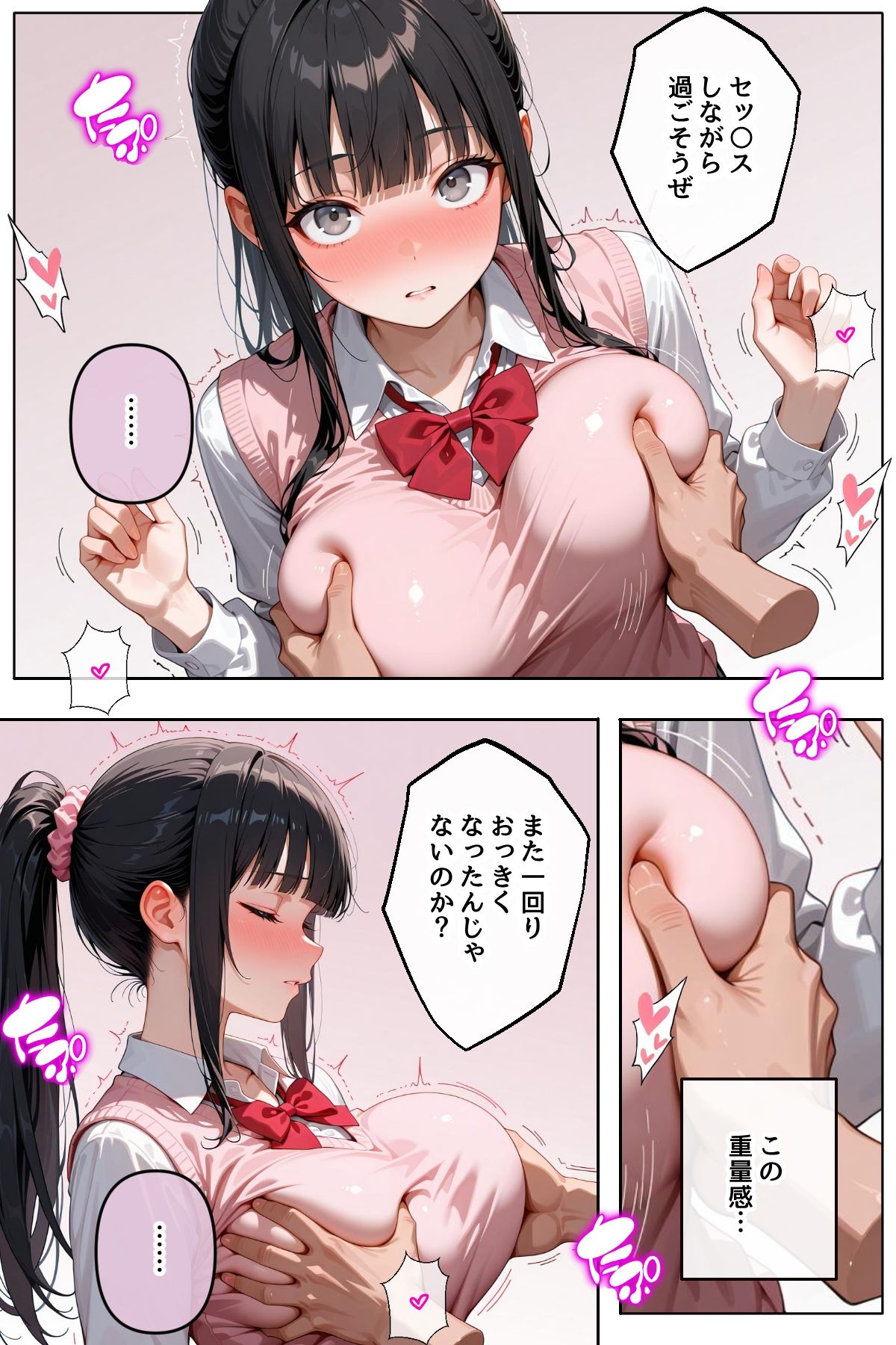 口数の少ないたわわな幼馴染は、いつでもおっぱいをもませてくれる。