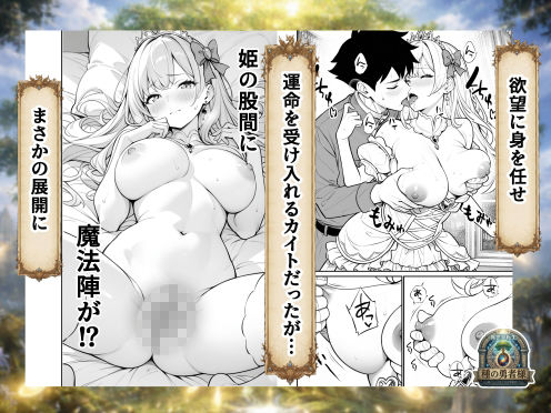 種の勇者様