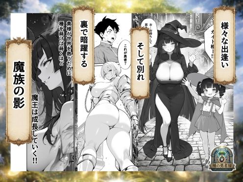 種の勇者様