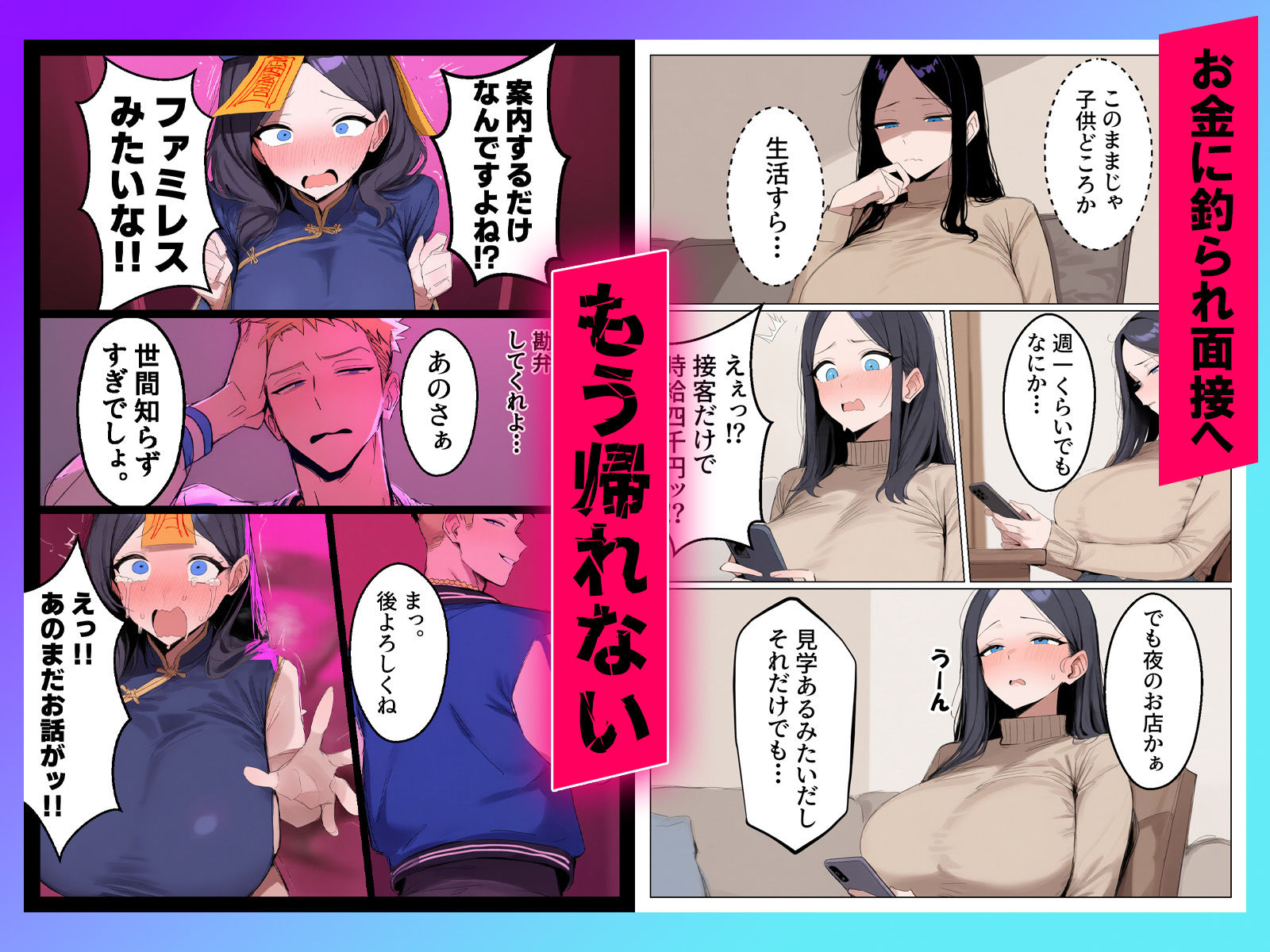 今日だけ私を雌にして〜生活に困っているので、夫に内緒でバイトはじめちゃいました〜