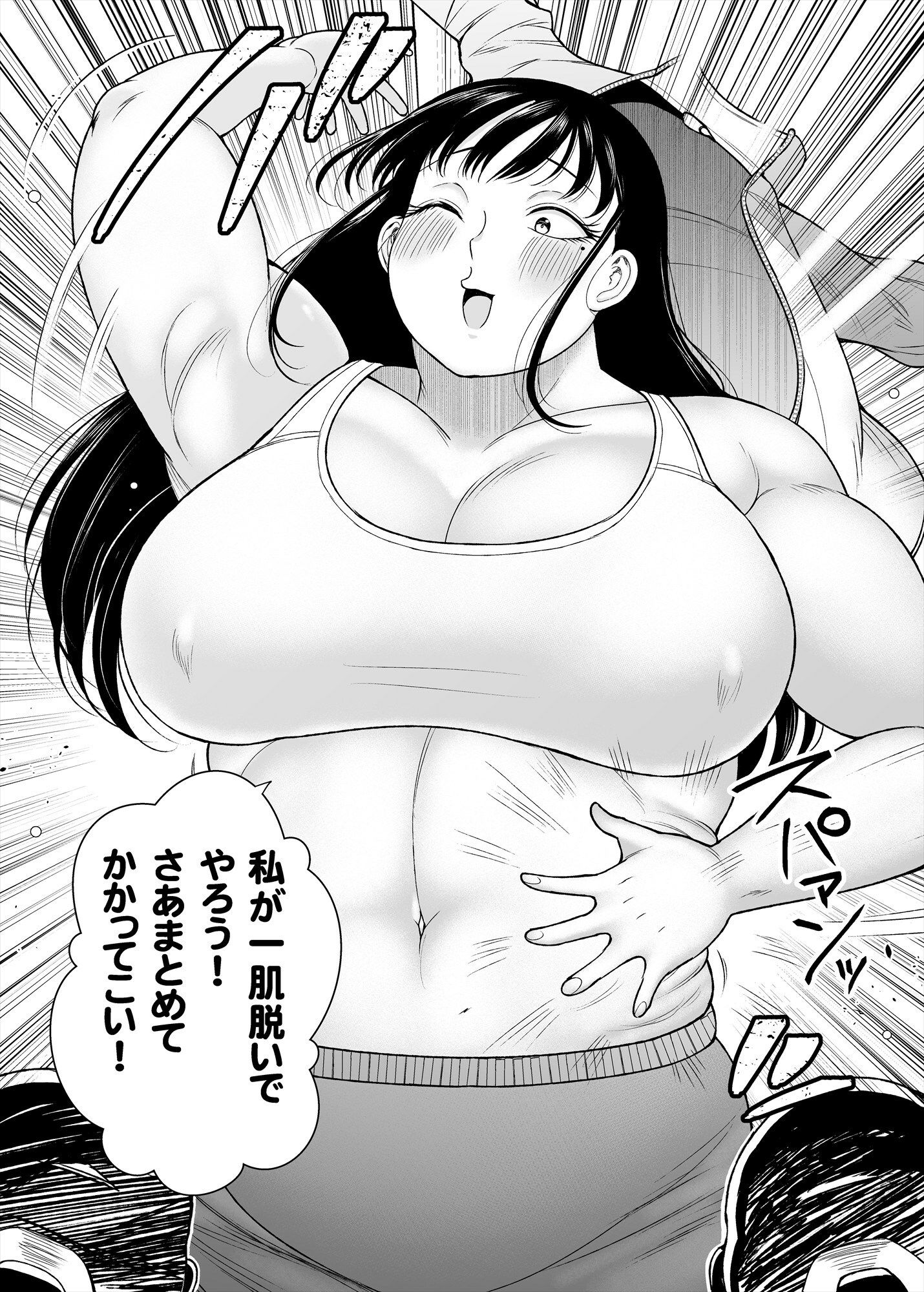 どストライク！！