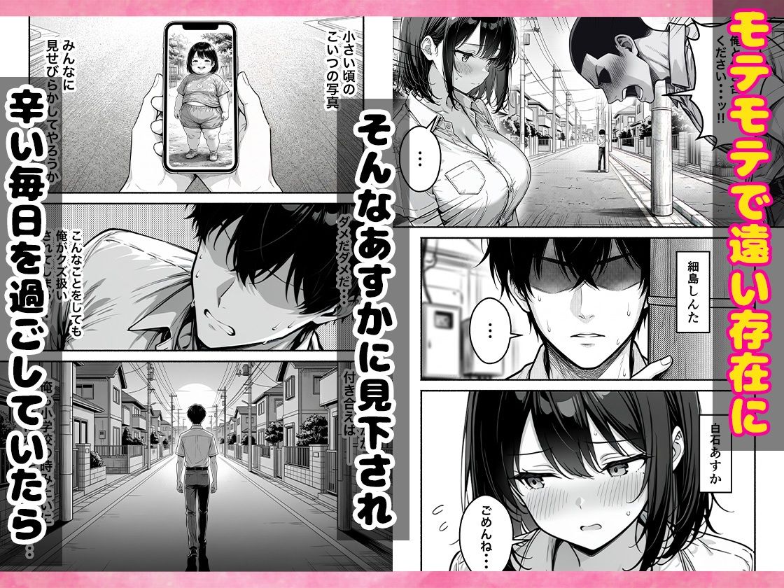 巨乳幼なじみに好感度アップアプリを使ったらちんぽ懇願が止まらなくなった話