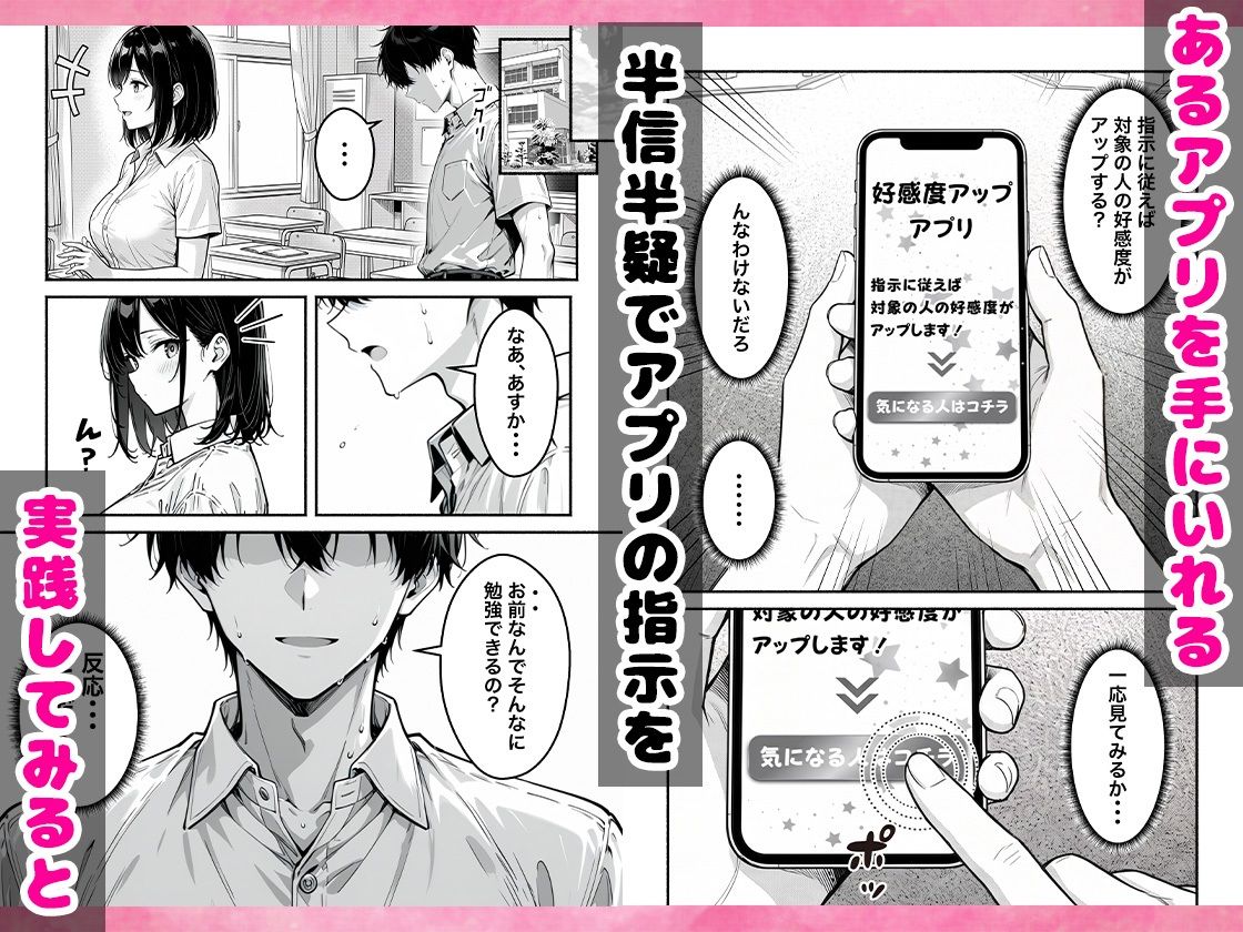 巨乳幼なじみに好感度アップアプリを使ったらちんぽ懇願が止まらなくなった話