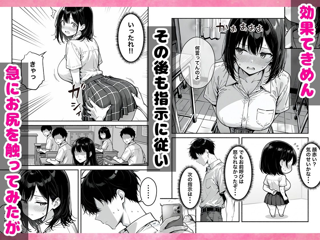 巨乳幼なじみに好感度アップアプリを使ったらちんぽ懇願が止まらなくなった話