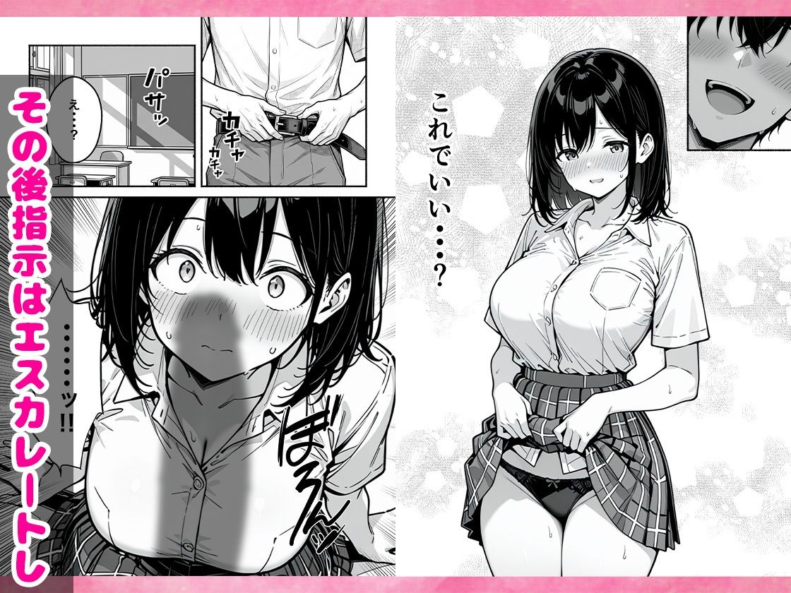 巨乳幼なじみに好感度アップアプリを使ったらちんぽ懇願が止まらなくなった話