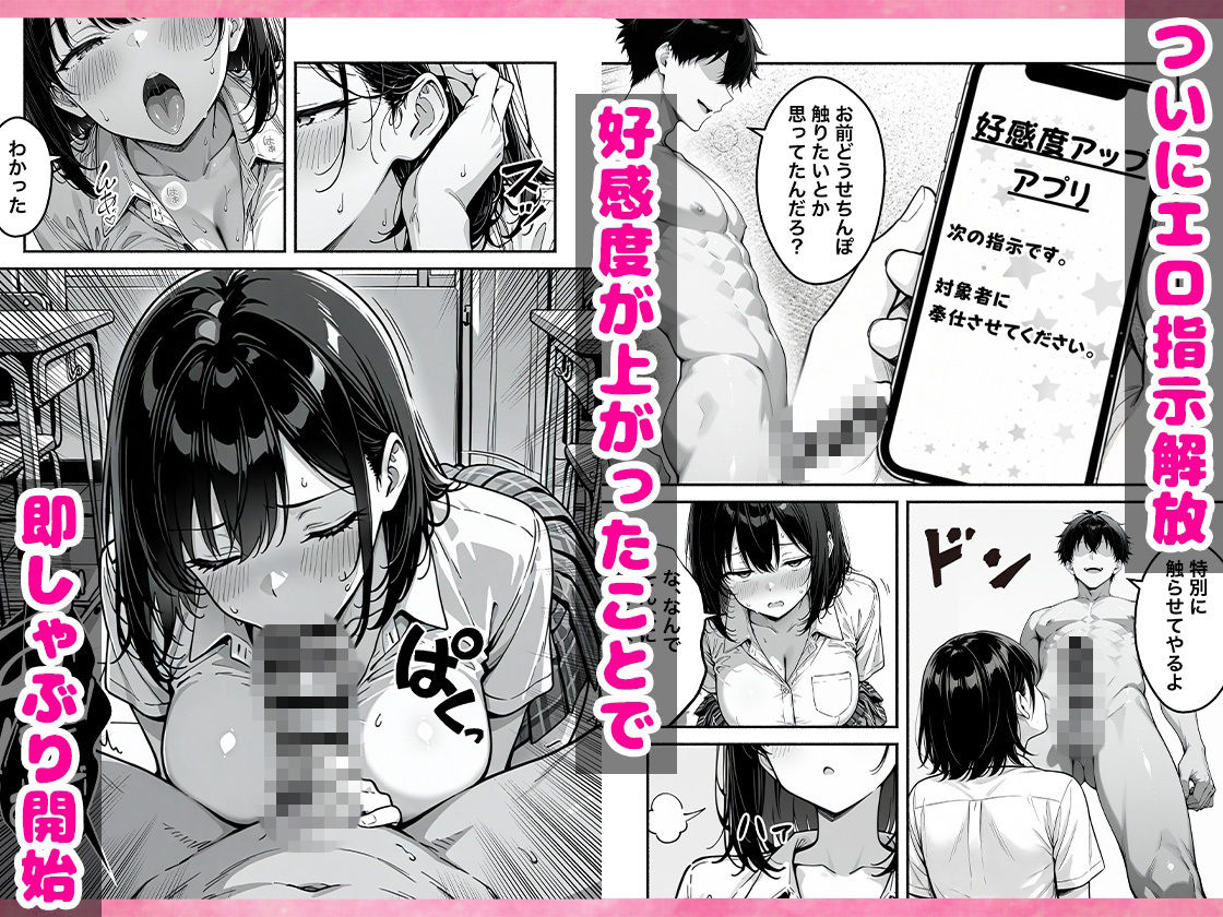 巨乳幼なじみに好感度アップアプリを使ったらちんぽ懇願が止まらなくなった話