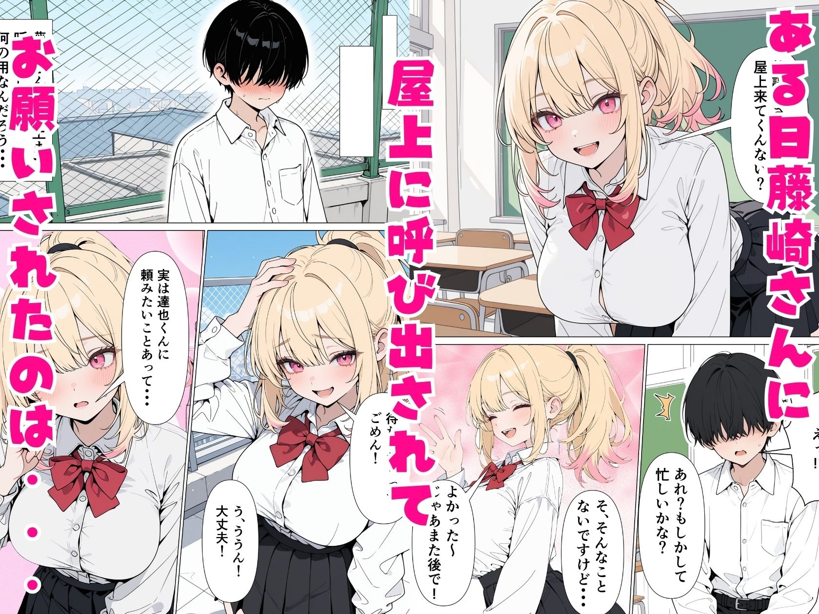 一軍ギャルに陰キャ女子の性処理をお願いされる話