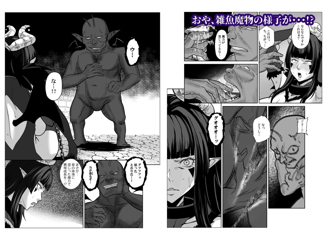 魔王軍は壊滅しました