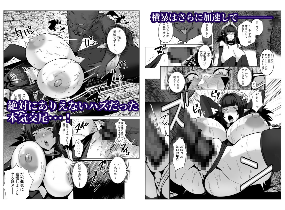 魔王軍は壊滅しました