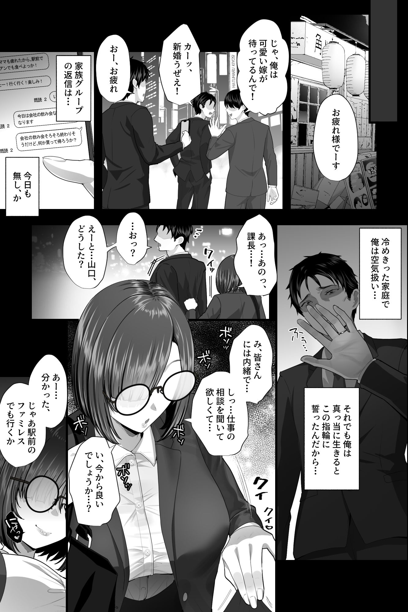 セックスじゃないから浮気じゃありません。〜名前しか知らない地味巨乳部下の逆お持ち帰りオナサポ〜