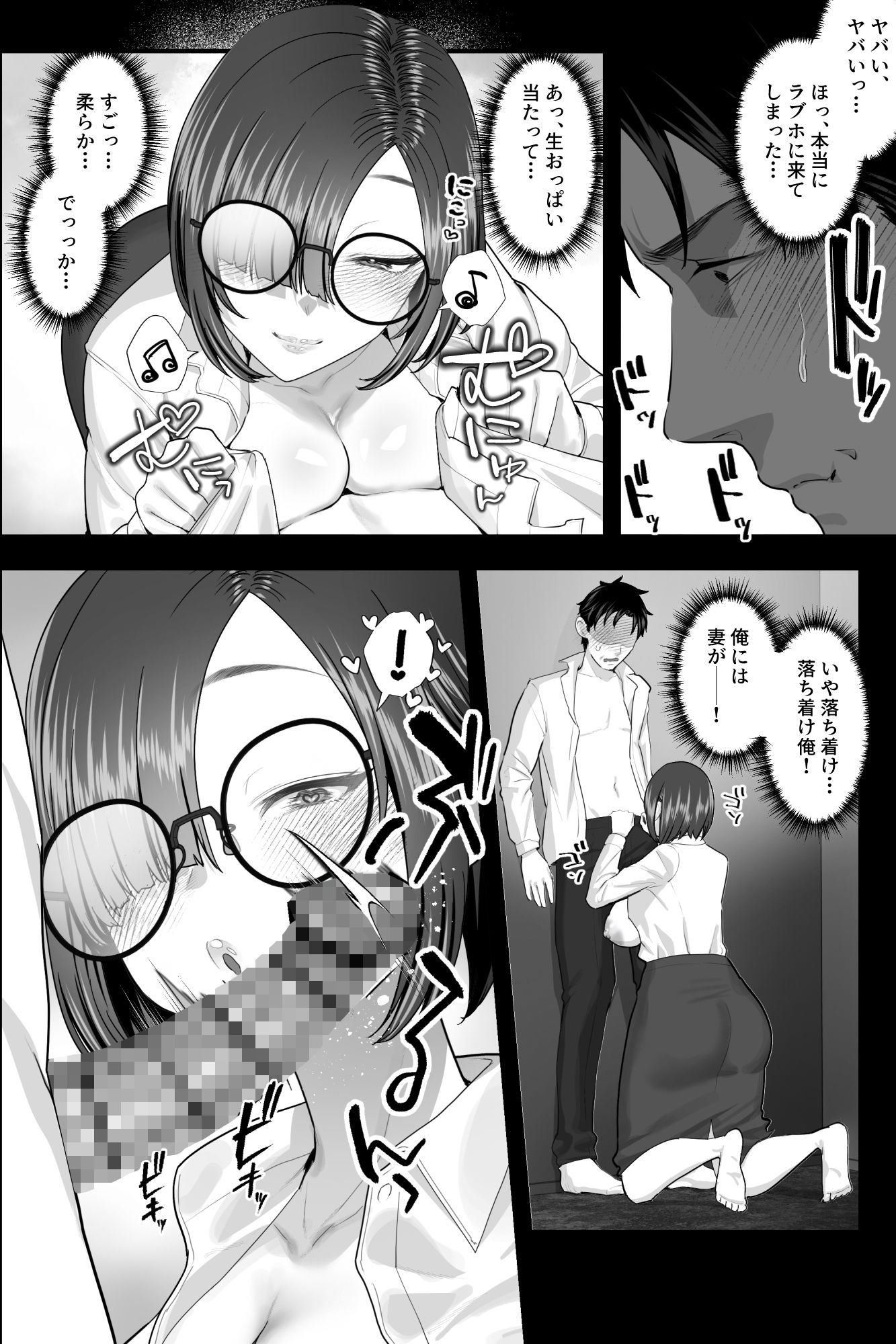 セックスじゃないから浮気じゃありません。〜名前しか知らない地味巨乳部下の逆お持ち帰りオナサポ〜
