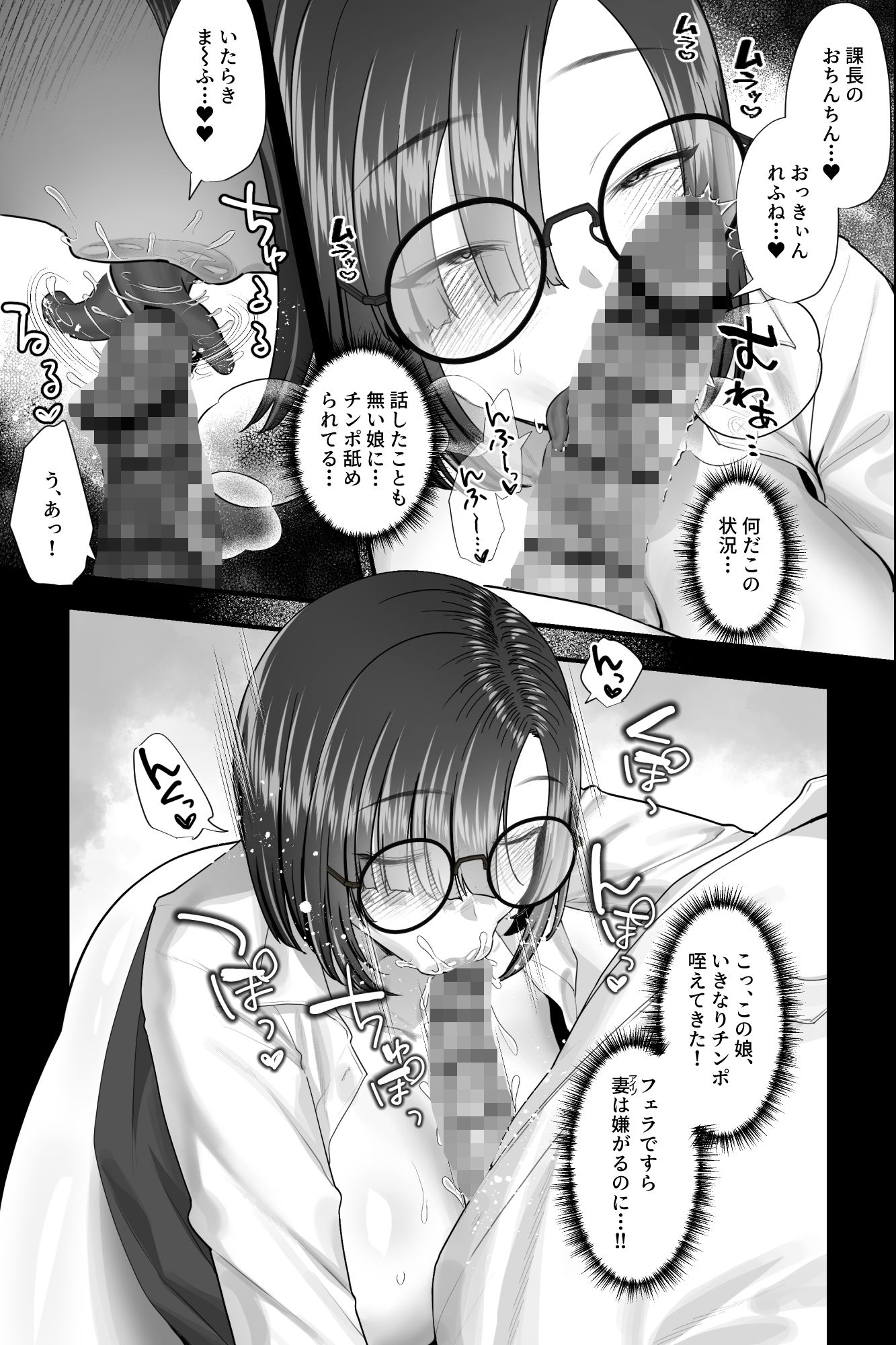 セックスじゃないから浮気じゃありません。〜名前しか知らない地味巨乳部下の逆お持ち帰りオナサポ〜