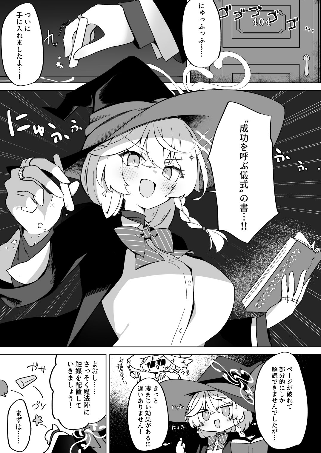 タップして（白）を加える