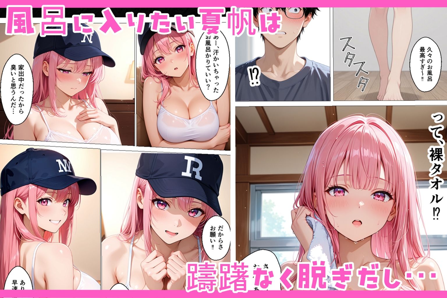 家出してきたギャル女子を家に泊めたら学校でも中出し種付けセックスをすることになった話。