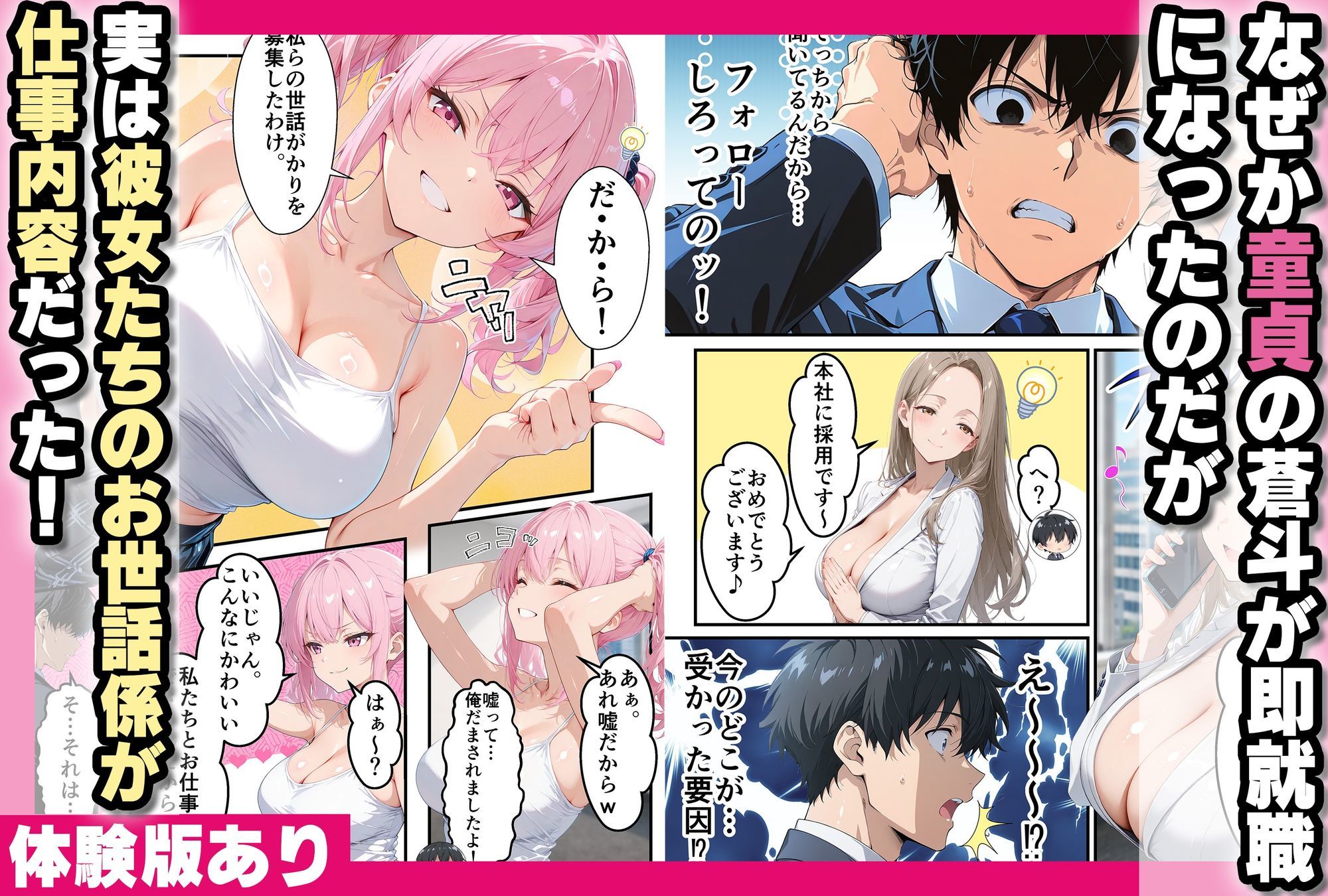 ヤリマンギャルとハーレム中出しセックス〜王様ゲームで童貞卒業〜