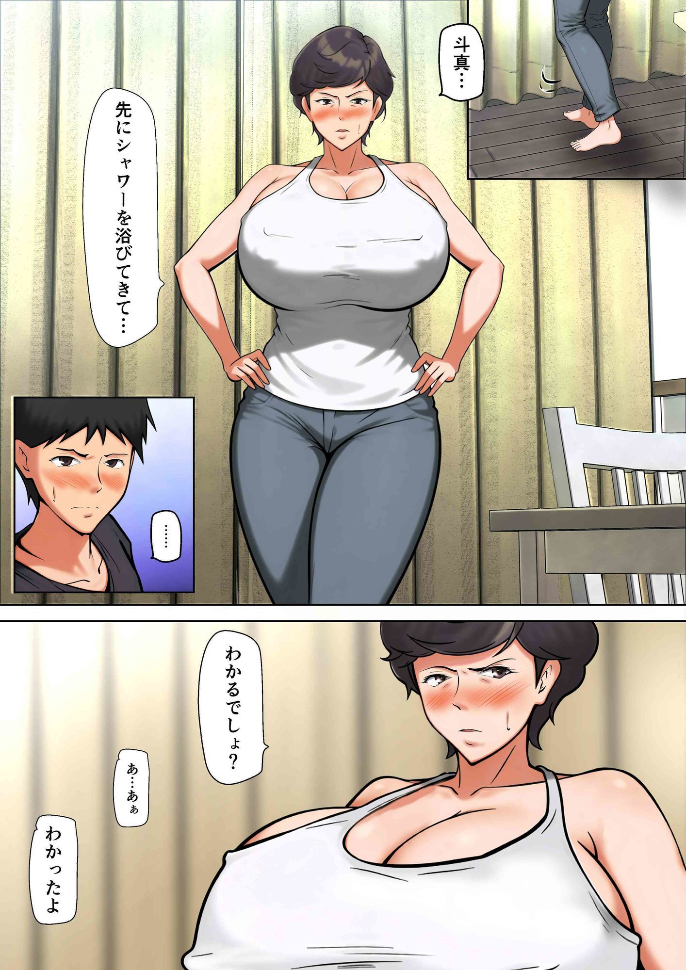 仕方なく母ちゃんとセックスします9