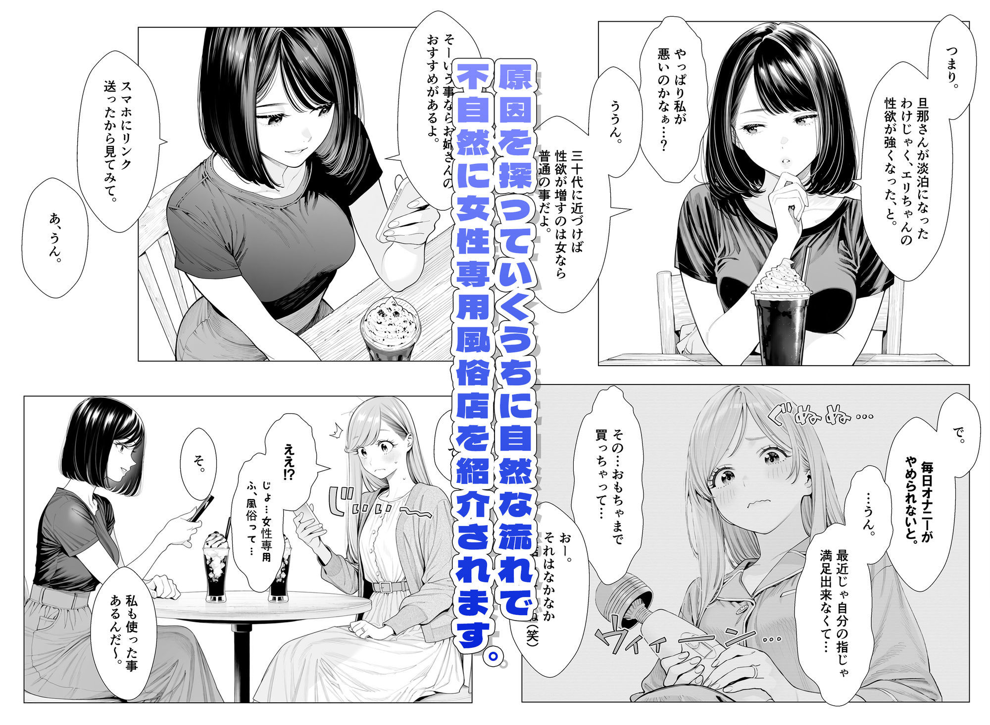 人妻達の憂鬱ver.2〜真面目な人妻エリさん1〜不貞行為じゃなければいいよね？編