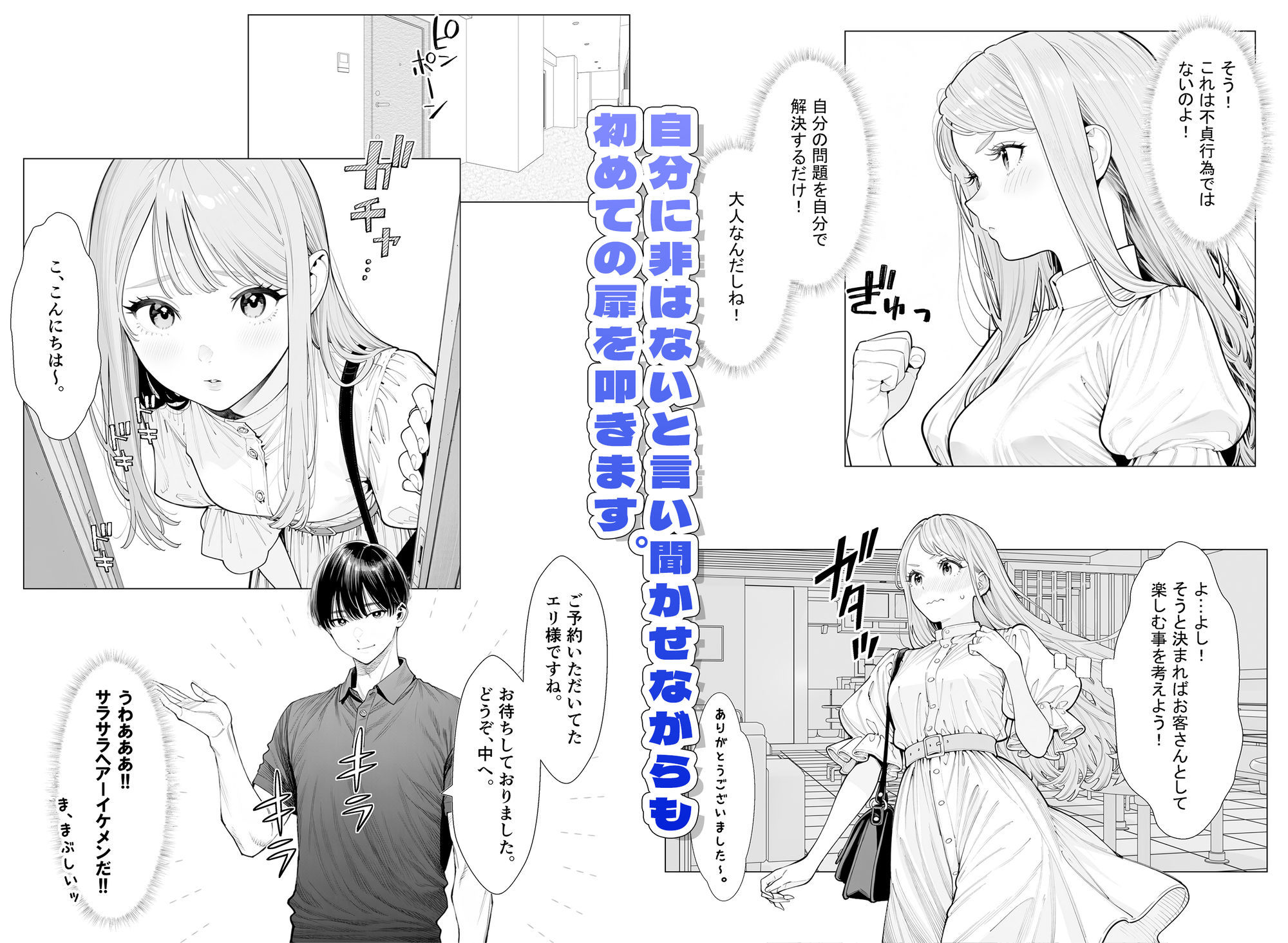 人妻達の憂鬱ver.2〜真面目な人妻エリさん1〜不貞行為じゃなければいいよね？編