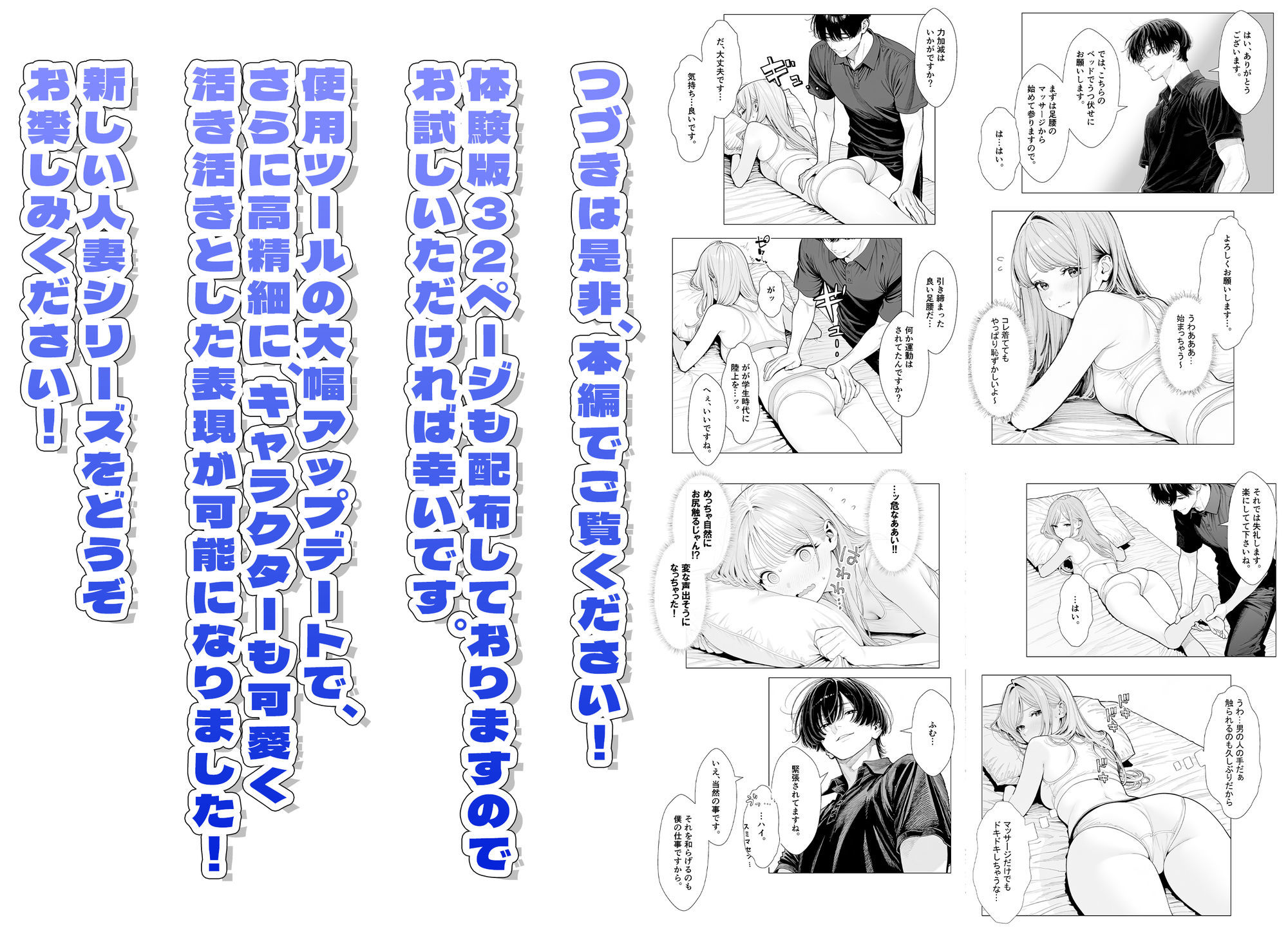 人妻達の憂鬱ver.2〜真面目な人妻エリさん1〜不貞行為じゃなければいいよね？編