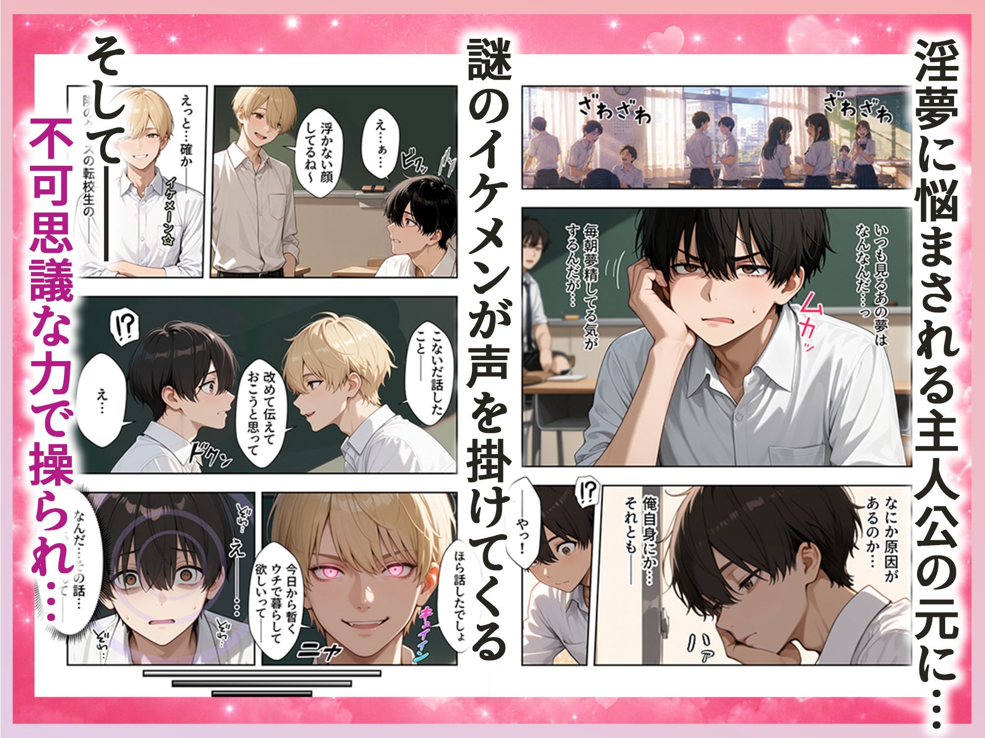 ドスケベサキュバス親子に精液を搾り尽くされた話
