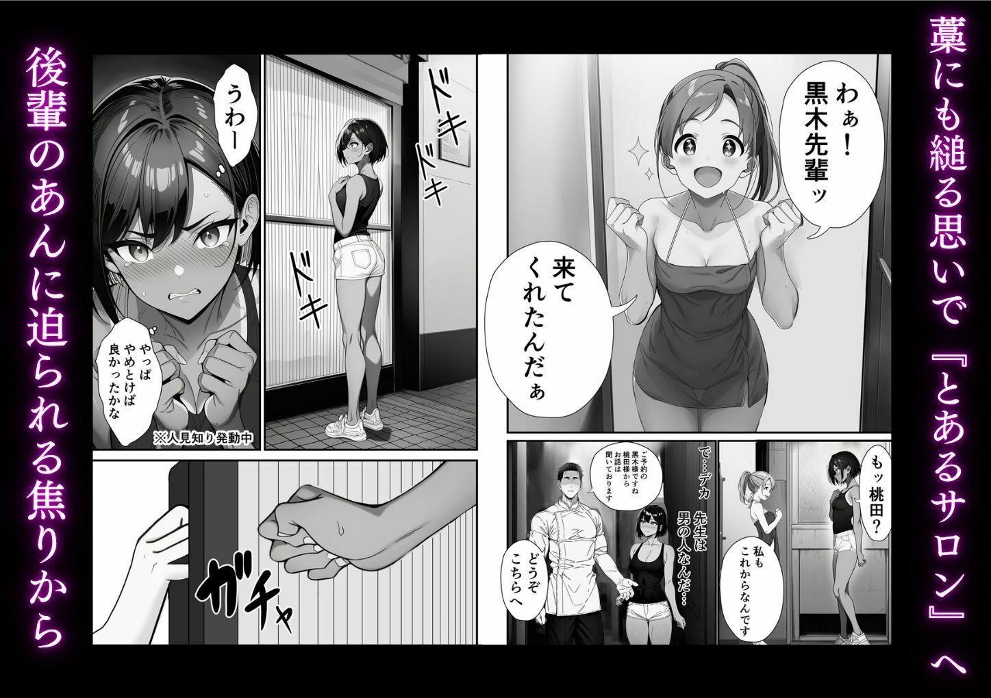 陸上部のエースが媚薬マッサージ屋で生ハメセックスする話