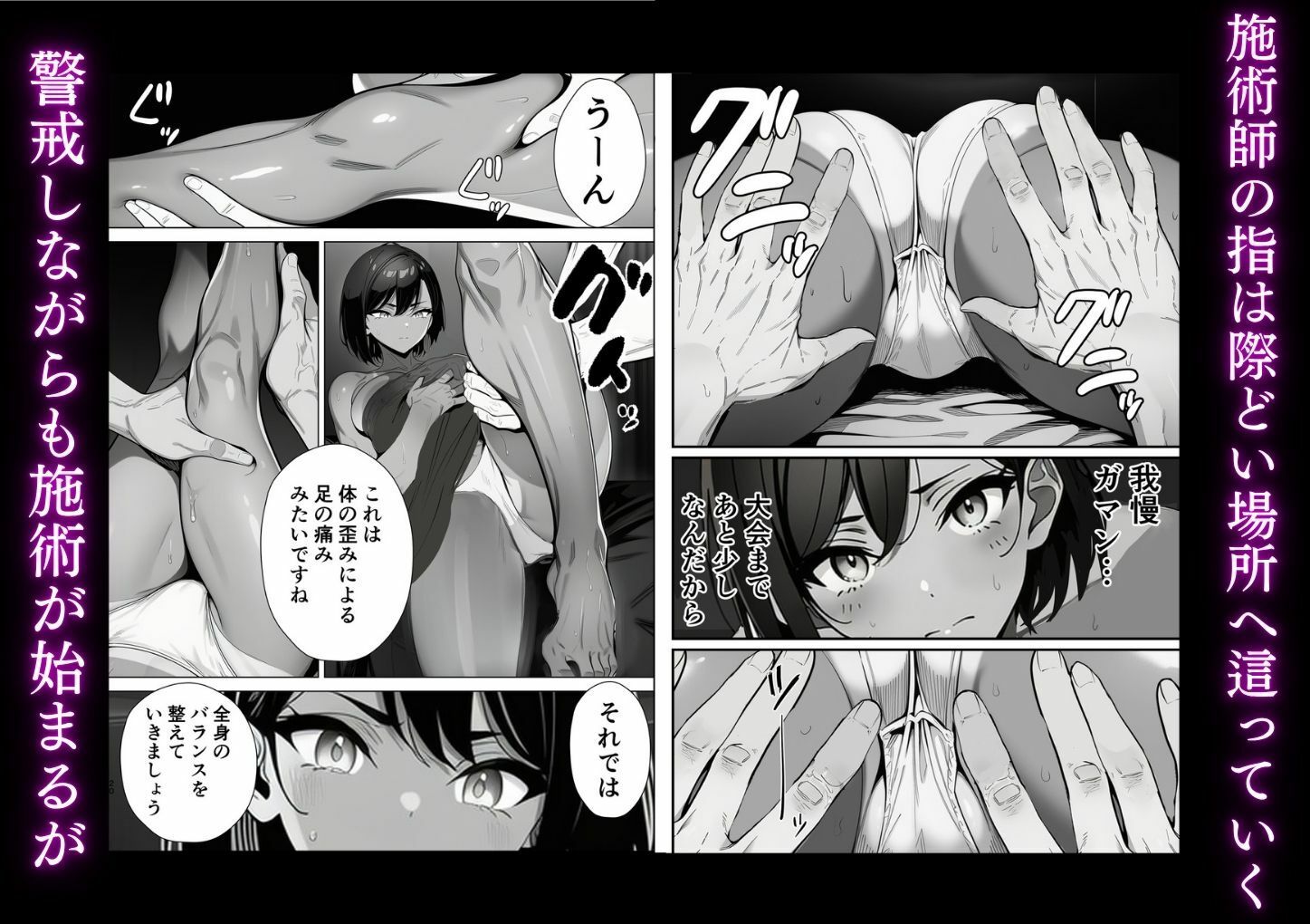 陸上部のエースが媚薬マッサージ屋で生ハメセックスする話
