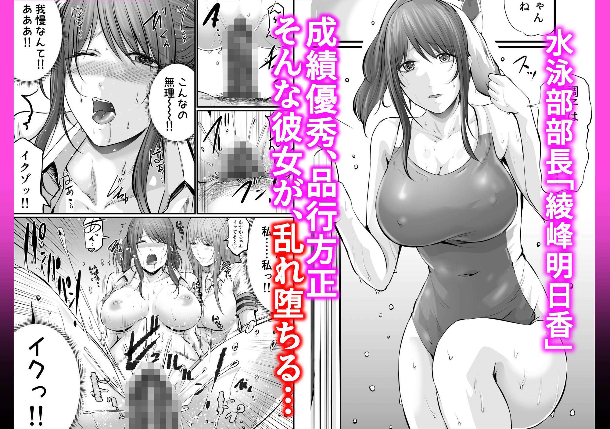 清楚な彼女が堕ちるまで