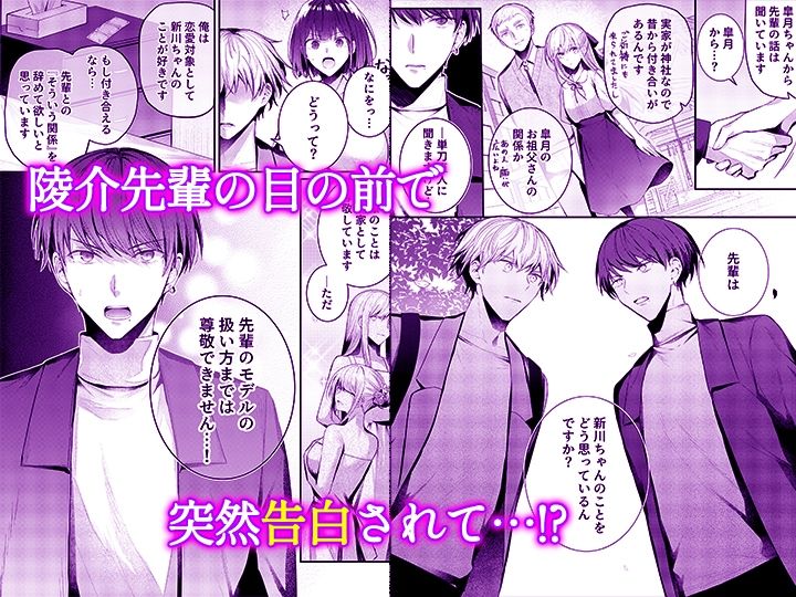 こんなことまでスルんですか！？ヤバい噂の彫刻家の〇〇だけで、イク【同人版】4