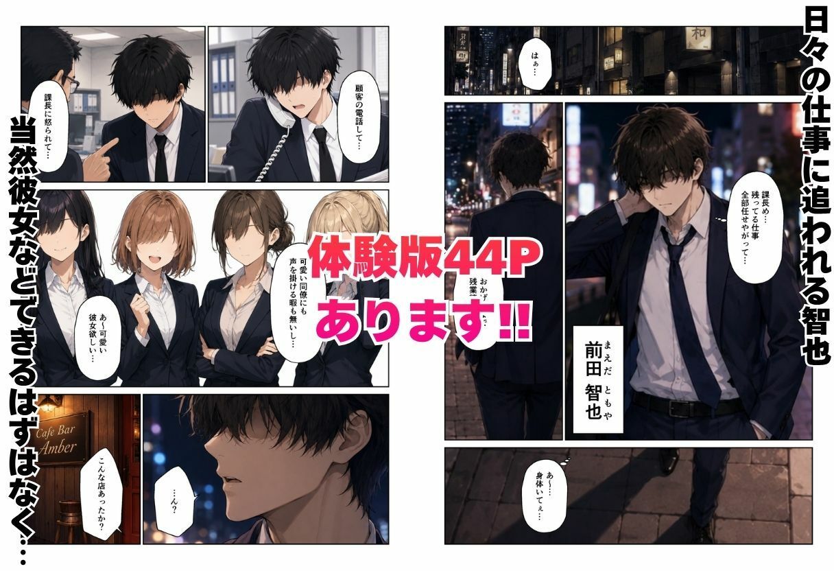 ギャル×人妻ハーレムえっち 裏サービスで中出しセックスしまくれた話