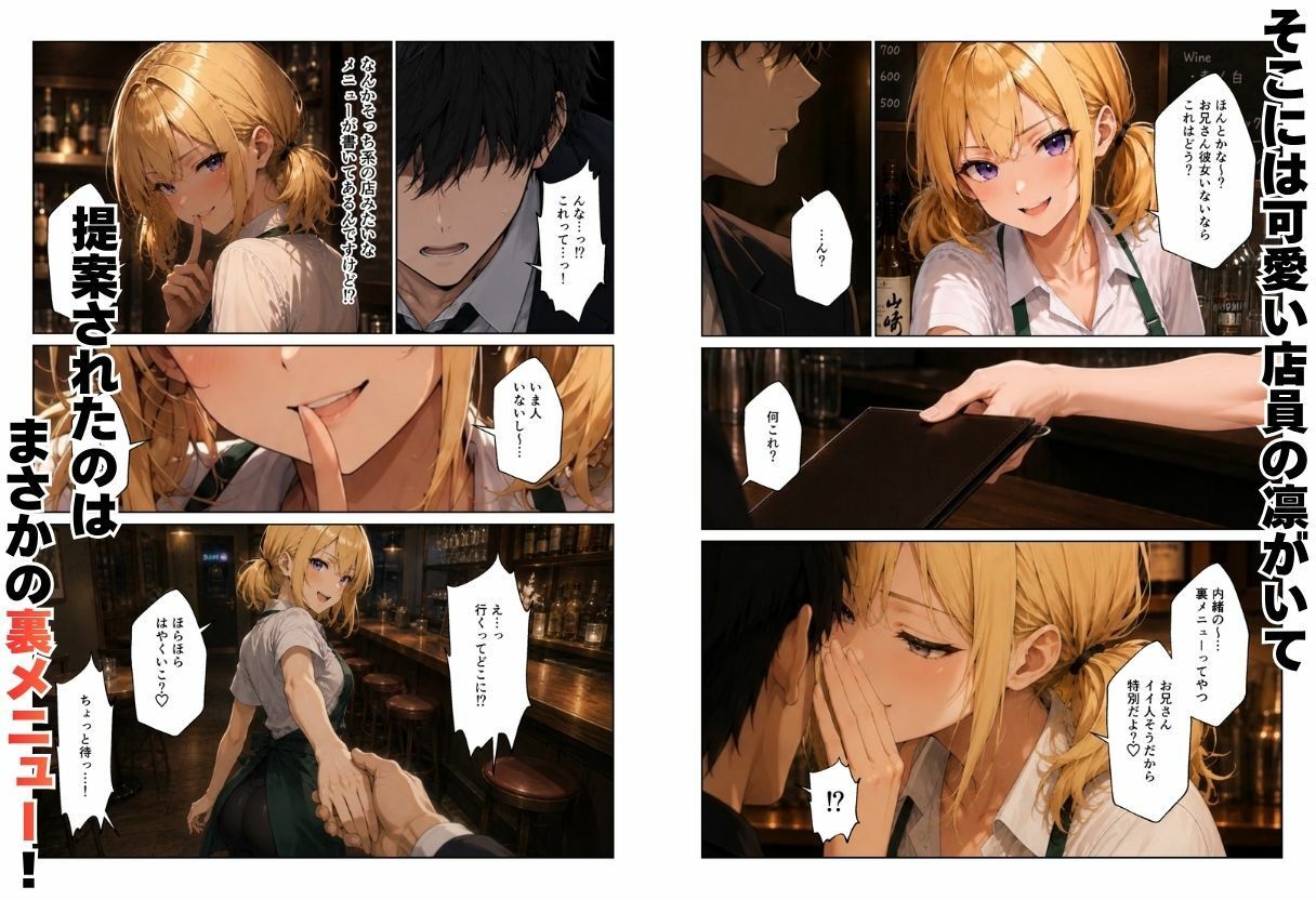 ギャル×人妻ハーレムえっち 裏サービスで中出しセックスしまくれた話