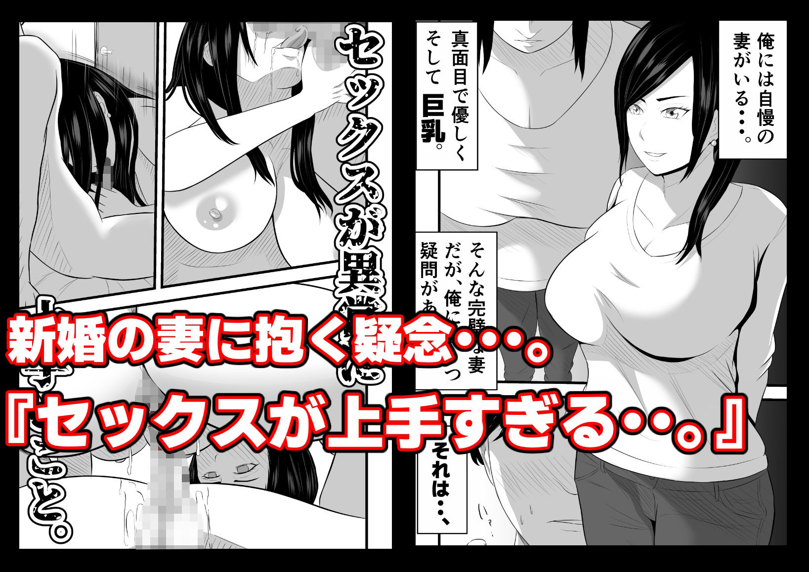 元ヤリサーの妻は複数Pじゃなきゃイケないッ！！