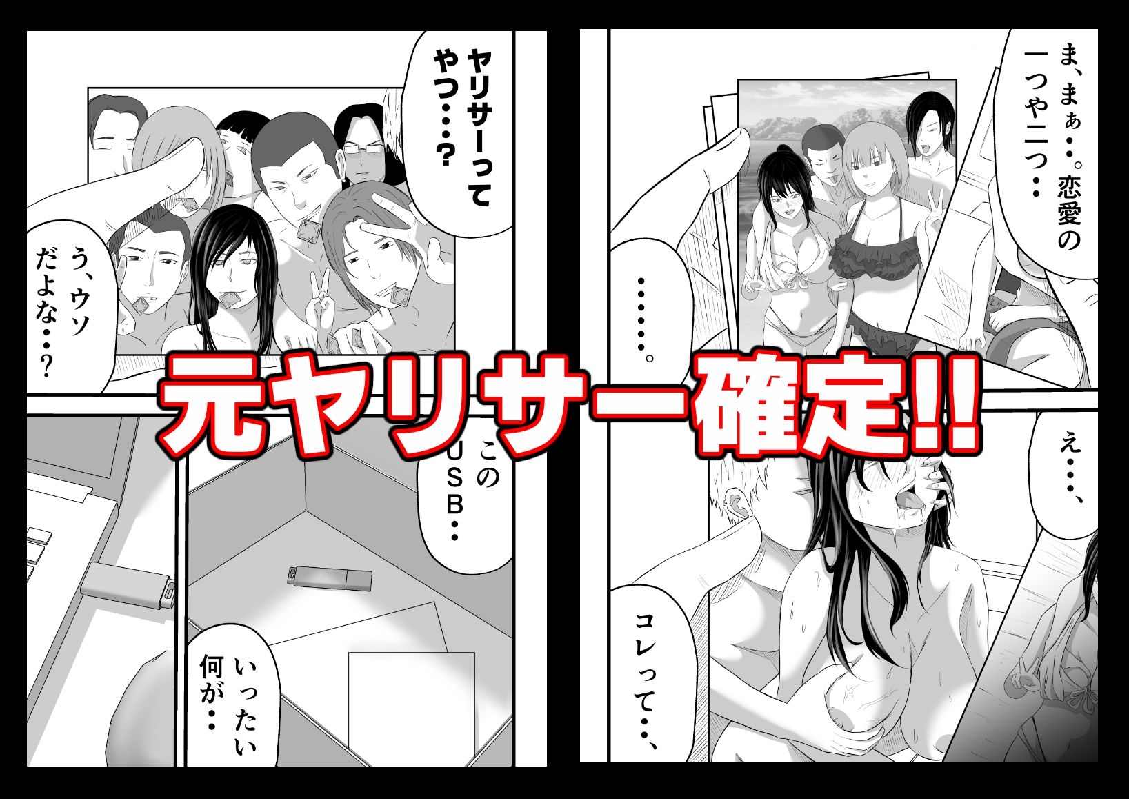 元ヤリサーの妻は複数Pじゃなきゃイケないッ！！
