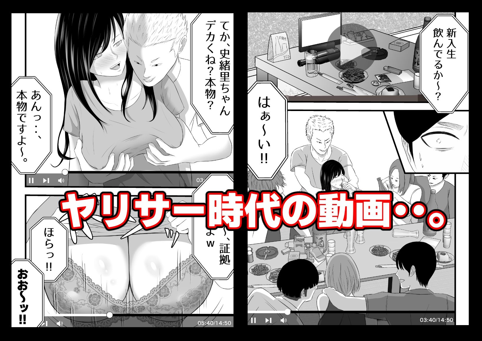 元ヤリサーの妻は複数Pじゃなきゃイケないッ！！