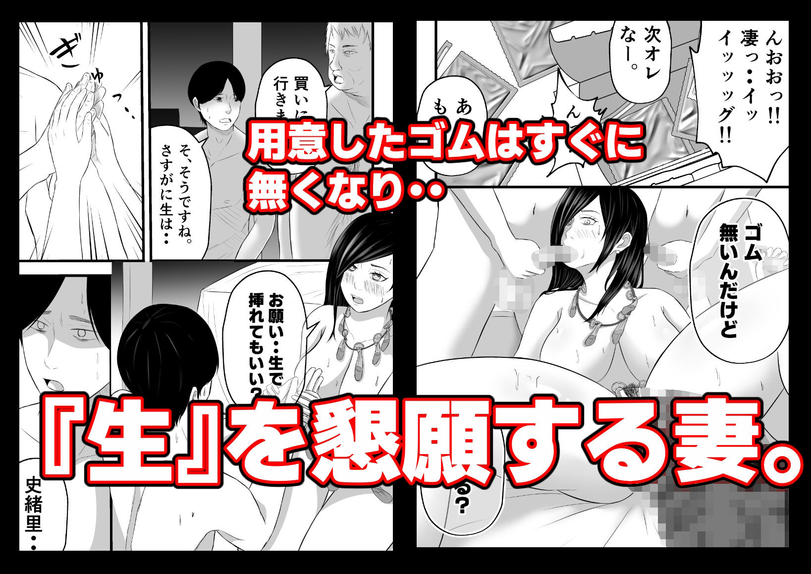 元ヤリサーの妻は複数Pじゃなきゃイケないッ！！