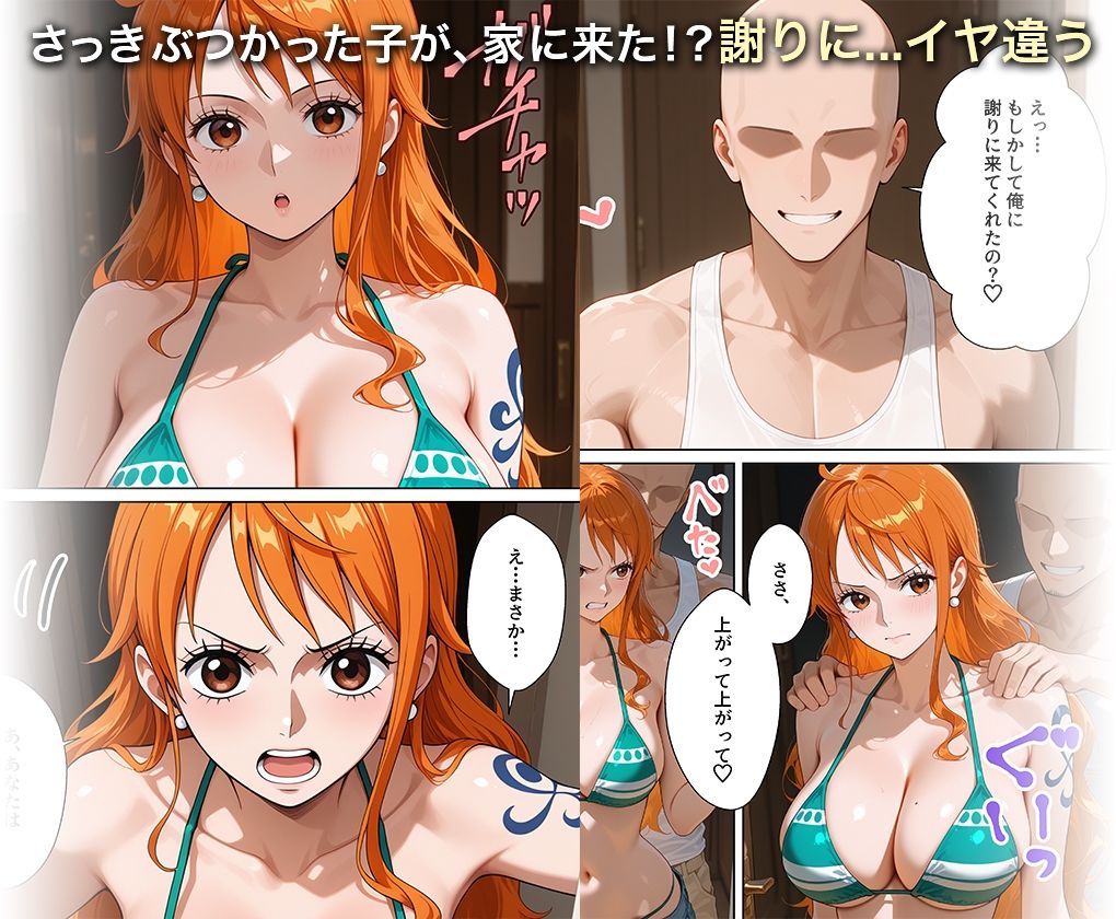 淫欲の神様のご利益で、即堕ち即ハメが止まらない ○ミ