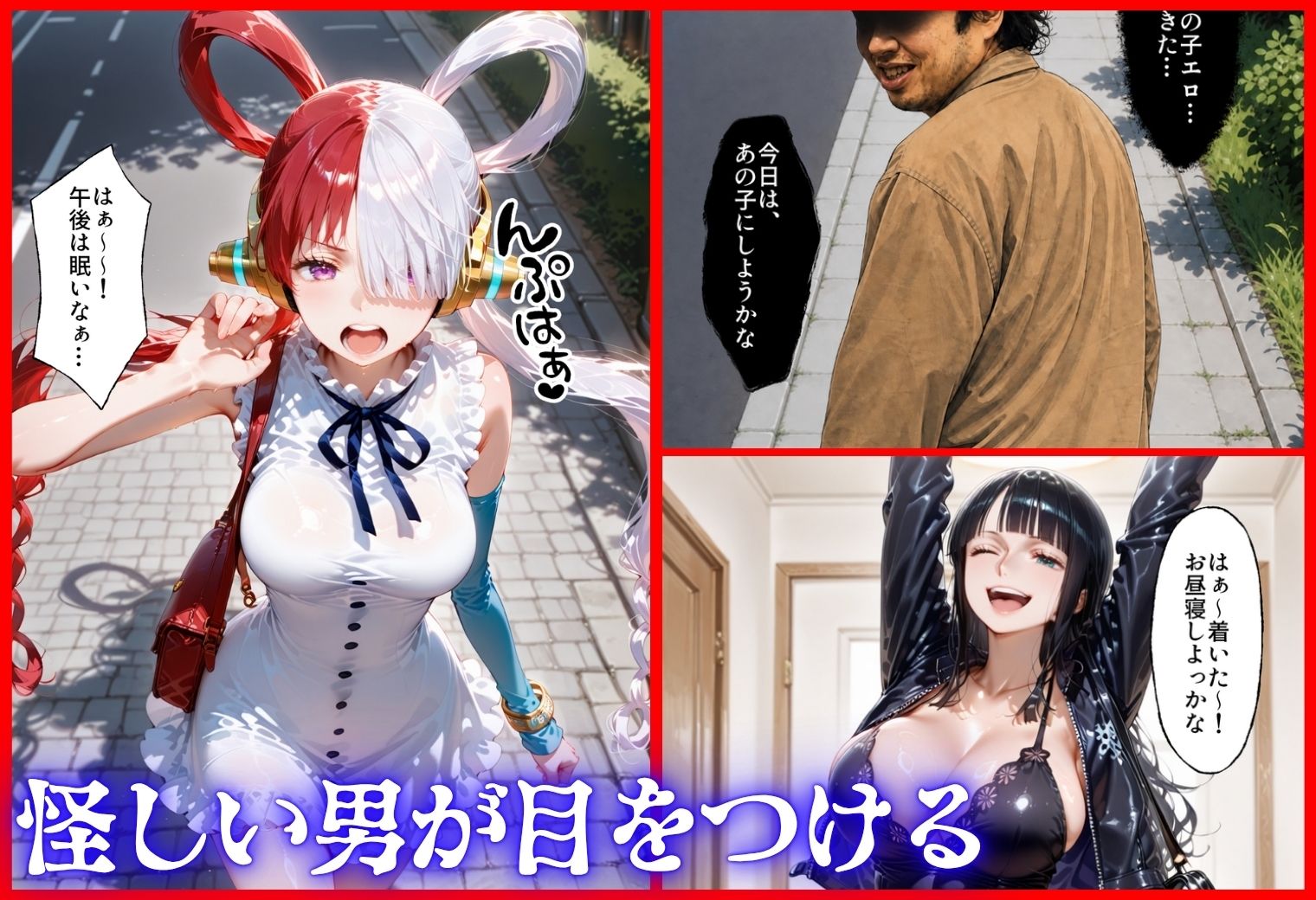 怪しいドリンクで眠っている間に孕ませSEXした話  Vol.4
