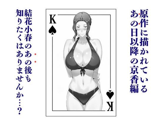 橘家ノ続・男性事情 小春編
