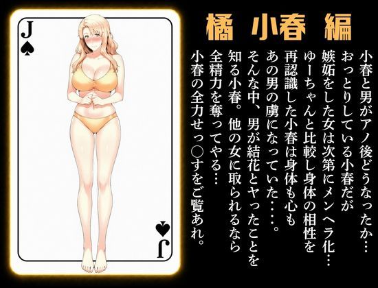 橘家ノ続・男性事情 小春編