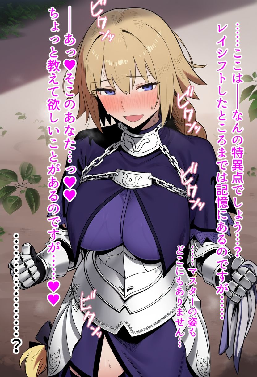 二人のジャンヌが男尊女卑特異点に送られて…おっさんのちんぽに完全服従しちゃうお話