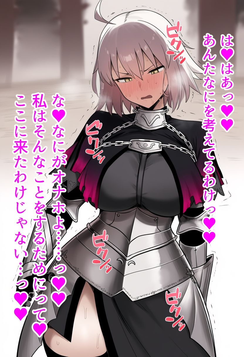 二人のジャンヌが男尊女卑特異点に送られて…おっさんのちんぽに完全服従しちゃうお話
